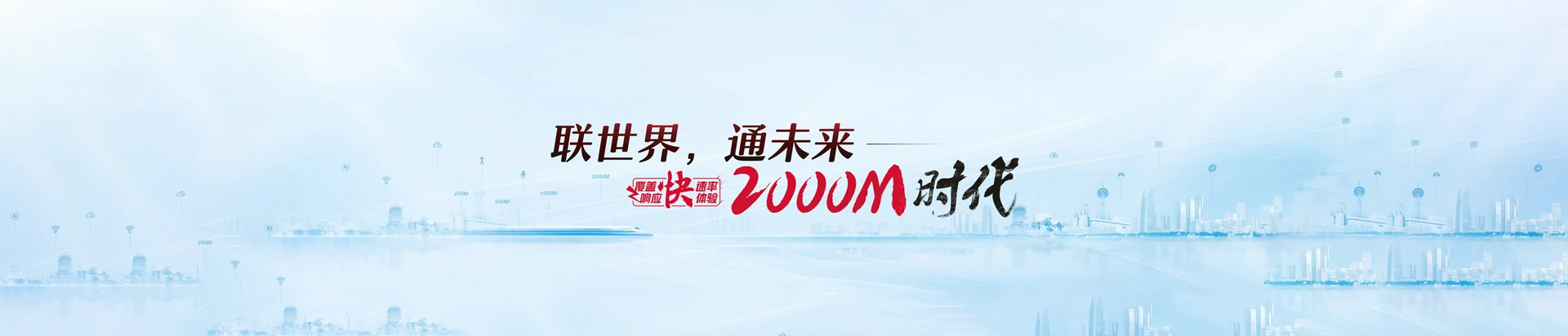 永登县联通宽带