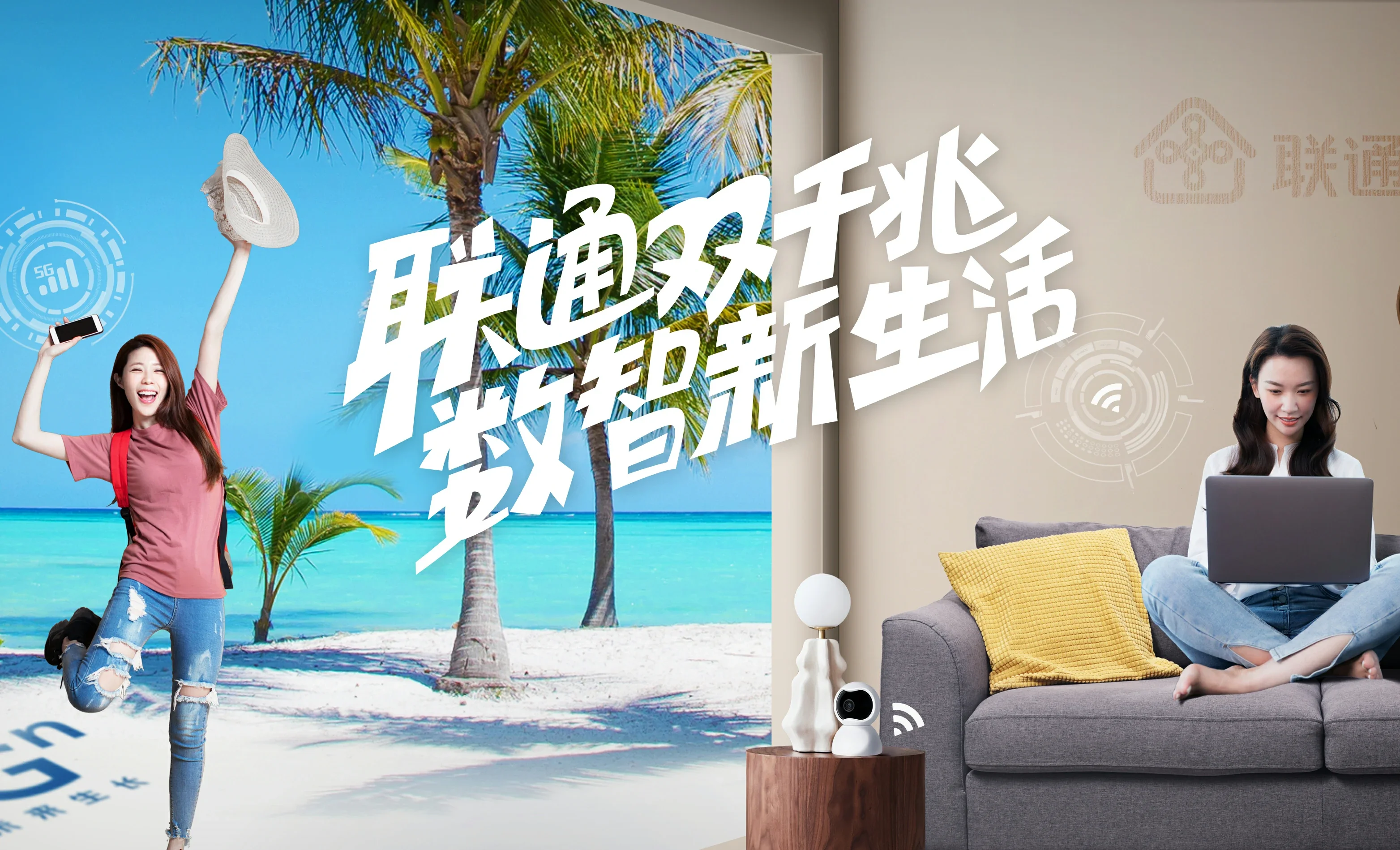 永登县中国联通
