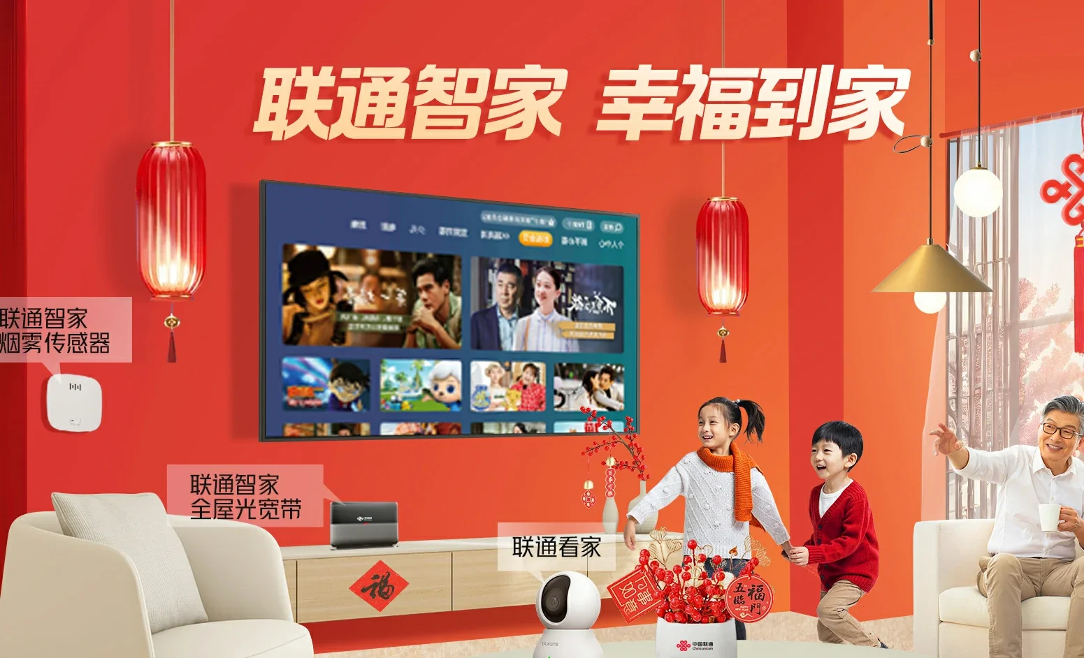 永登县中国联通